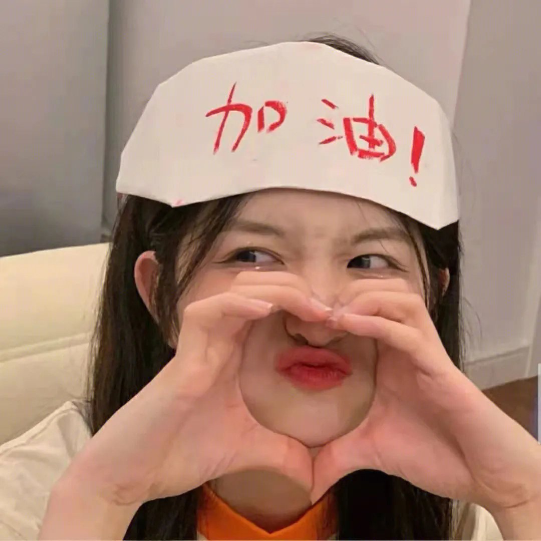 为我而生